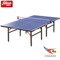 Spaceflight DHS Red Bighey Ping Pong Table T3626 Home Indoor Standard Professional Competition Ball Table Folding Training