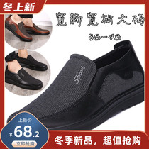 Wide feet father shoes mens single shoes middle-aged and old cloth shoes father large size casual shoes old Beijing cloth shoes breathable