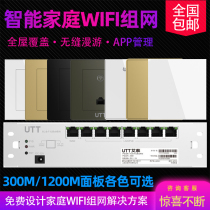 Atai UTT A908 8 openings one thousand trillion POE routers routing bar smart home weak electric box Router AC controller Home WIFI full house coverage seamless roaming all-in-one