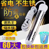 Hot fast burning water Rod safe heating rod burning water electric rod hot hot hot water Rod household bucket burning