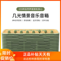 Natural sitcom Bluetooth speaker small mini home white noise insomnia Sleeping Aids for several Mismini Small acoustics