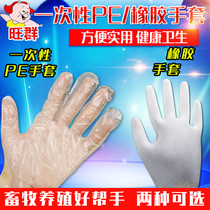 Pig disposable PE gloves disposable rubber veterinary gloves (50 pairs) disposable sperm collection gloves