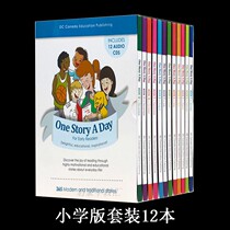 Childrens English Picture book Original book one story a day Primary school English story onestoryaday