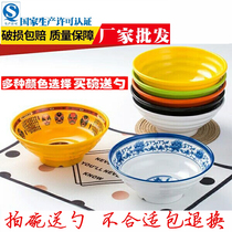 Buy a bowl with spoon A5 Yang Guomfuma spicy hot imitation porcelain tableware dense melamine yellow facial recipes plastic large bowl taste one thousand Lanoodles bowl