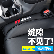 Suitable for the new 14-2020 RAV4 Rongfang modified gap cover decorative protective cover seat leak-proof plug