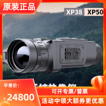 Pulsar thermal imaging XP28 XP38 XP50 thermal imaging camera 640x480 resolution HD thermal induction search