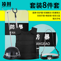 Anti-riot eight-piece set shield steel fork anti-stab clothing security equipment 8 school kindergarten explosion-proof set security equipment