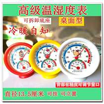 Boutique household pointer temperature and hygrometer adjustable desktop thermometer hygrometer office home temperature measurement