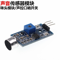 Sound module voice-controlled sound detection module whistling module