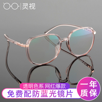 Anti-Blue anti-radiation fatigue glasses male trend computer protection plain light transparent eyes with myopia eye frame women
