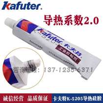 Kraft K-5205 heat dissipation Silicone thermal conductivity 2 0 paste electronically-insulating earthquake resistant 100g