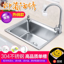 304 stainless steel washing basin thickened kitchen single basin sink large single tank upper basin balcony sink small pool