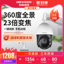 SeaConway view ball machine camera 23 times zoom 4g Monitor HD Night vision outdoor 360 panoramic no dead angle