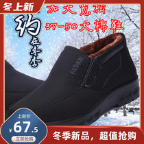 2021 Winter soft bottom non-slip high-top warm and thick mens cotton shoes middle-aged mens cotton boots increase 45 old Beijing cloth shoes