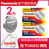 Panasonic original CR2032 computer computer Asus Lenovo colorful motherboard electronic weight scale button battery