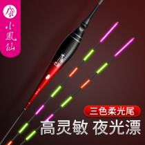 xiao feng xian bite discoloration ye tinolux day and night floats tricolor tail electron drift Super eye-catching high sensitive float