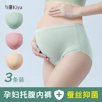 Shan pregnant women underwear cotton early third trimester pregnancy high waist belly shorts Women summer thin models