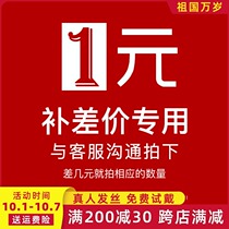 Special postage fee to make up the difference