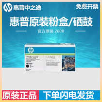 HP 649X black selenium drum CE260X toner cartridge fit HP Color LaserJet Enterprise CP4525dn Pr