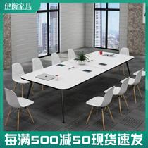 Iheng desk simple modern long table conference room table training table negotiation table and chair combination small conference table