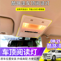 08-20 LAND Cool Road Ze reading light LC200 front roof light beggar version land patrol roof light modification accessories