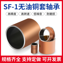 MDZB3 4 5 6 8 dry bush straight column type composite bearing self-lubricating oil-free guide sleeve copper sleeve