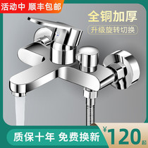 All-copper shower Simple shower set Mixing faucet Hot and cold bathroom bath mixing valve switch water heater