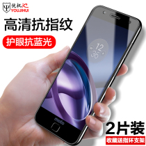 moto Motorola Z3 tempered film motoZplay full screen z2play anti blue light mobile phone without white edge Z full cover edge original paly explosion proof glass HD film mo