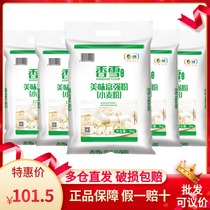 (50 Jin) Xiangxue delicious rich powder 5kg * 5 bags of wheat flour medium gluten flour household pasta powder special price