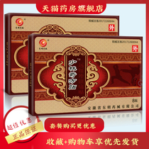 Dongming medicine equipment Shaolin rheumatism joint pain lumbar disc herniation lumbar disc protrusion waist pain shoulder special patch KW