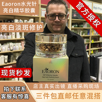 Australia Eoron Water Light Needle Essence Capsule Beauty Bright White Cream Skin Spotlight Eight Peptide Capsules 108 Peptide Capsules