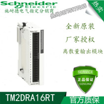 Schneider (PLC)module TM2DRA16RT spot please contact to confirm the warranty for one year before placing an order