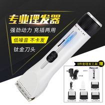 Electric hair clipper oil head small push cut score push white hair salon shop razor baby child electric push hair cutting artifact