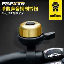 Bicycle mountain bike copper bell car bell horn sound crisp and small bicycle copper bell clang super loud bell