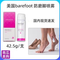 Domestic Spot American Barefoot High Heel Shoe Anti-Wear Foot God Device Zhang Ziyi With Spray Protection Foot Spray