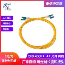 Xingyifa Telecom Grade LC-LC Single Mode Telecom Grade Fiber Jumper 3m Fiber Optic Cable 5m Indoor Fiber Cable Engineering Pigtail Double Fiber Dual Core Pigtail LC-SC-LC-FC can be customized