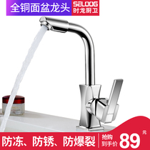 Washbasin faucet Hot and cold dual-use full copper washbasin bathroom bathroom cabinet washbasin pool basin Single hole bathroom