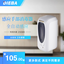 DIEBA hand sterilizer automatic induction sterilization hand cleaner spray type spray hand sterilizer