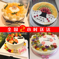 Changde City Jinshi City Shimen County Heart-shaped Fruit Birthday Cake Shop Taoyuan County Personality Lixian City Cake Speed
