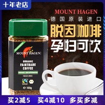 Germany imported MOUNT HAGEN HAGEN instant pure black coffee powder Low cause No cause pregnant women coffee