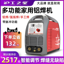 Shanghai Shanghai industrial aluminum welding machine WSME-315 AC DC pulse argon arc welding machine multi-function professional welding aluminum copper welding machine