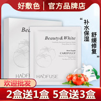 Good color tomato VC silk mask paste skin color moisturizing repair ice therapy mask