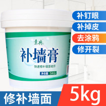 White Wall Decontamination Cover Cleanser White Wall Wall Body Removing Stains Graffiti Home With Fall Skin Repair Paste God