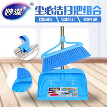  Miaojie dust must be cleaned Durable broom dustpan combination set Soft hair broom double-sided dual-use indoor not easy to stick hair