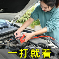 Car battery wire FIRE WIRE connecting wire anti-freezing thick wire FIRE WIRE cross Jianglong battery clip