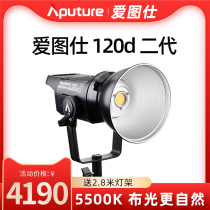 Aputure Hertois 120d light storm LED portable COB professional studio film and television lamp lighting lamp