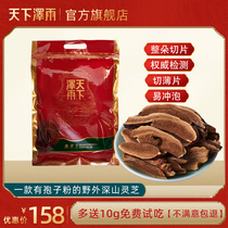 Tianxia Zeyu Huoshan 250 grams of red ganoderma lucidum slices bubble wine tea imitation wild ganoderma lucidum dry slices Nyingchi send parents g