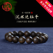 Sunwater grade Dalagan main area agarwood bracelets 12 10 8mm male beads Fidelity agarwood female bracelet play