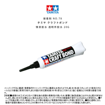 √ Yinglitian Palace model tool assembly bonding scenario glue transparent piece glue 20g 87078