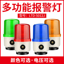 Sound and light alarm LTD-5102J magnetic warning light 220V burst flashing rotating normally bright alarm light 24V12V